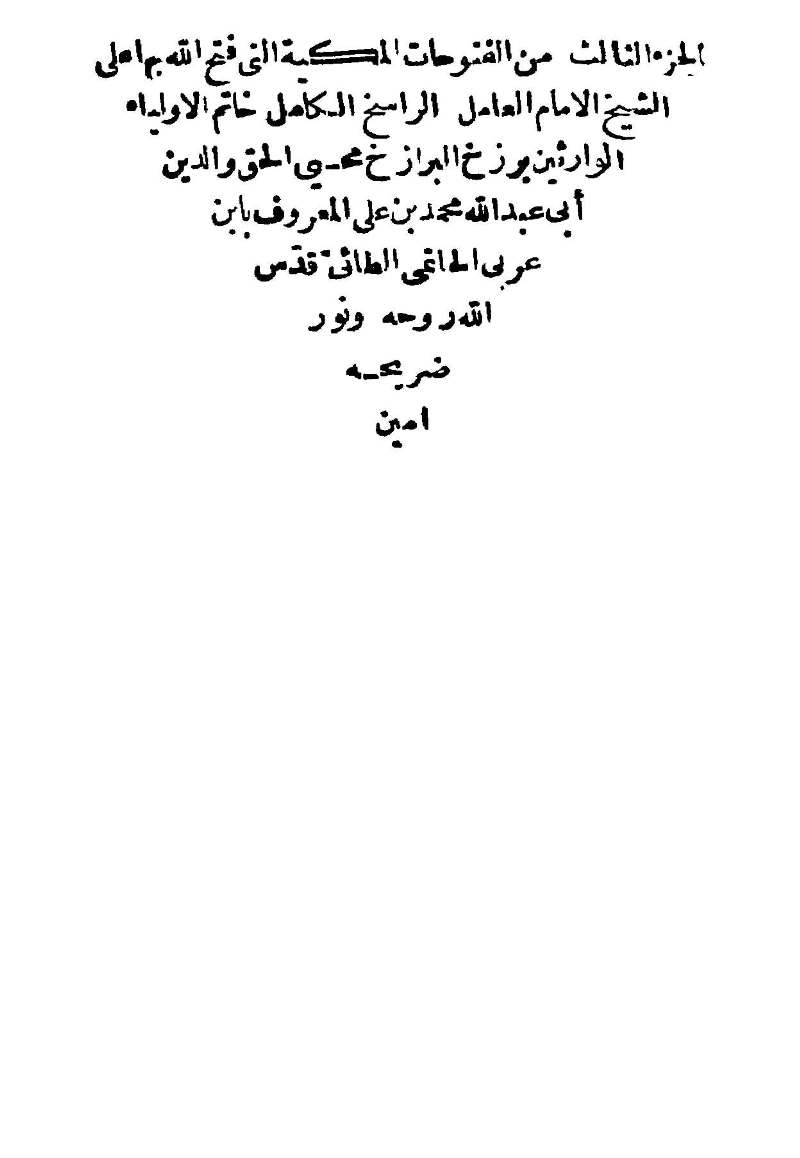 futmak.com - الصفحة 1 - من الجزء الثالث من طبعة بولاق الثانية